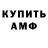 Амфетамин VHQ Lisa Taurima
