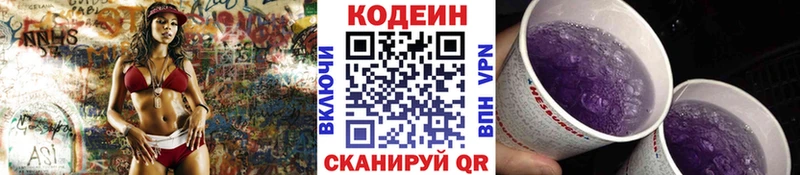 Кодеиновый сироп Lean Purple Drank darknet клад Терек мега ссылки