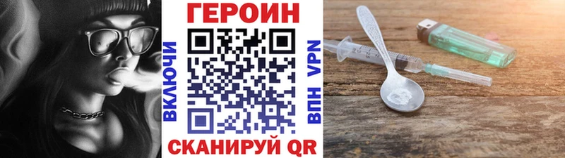 ссылка на мегу зеркало Терек Героин хмурый где можно купить