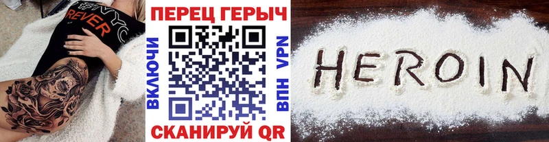 Героин гречка Терек