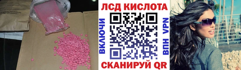 Лсд 25 экстази кислота  Терек 
