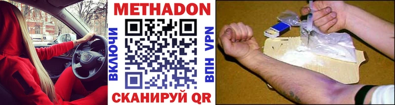 купить закладку  Терек  Метадон мёд 